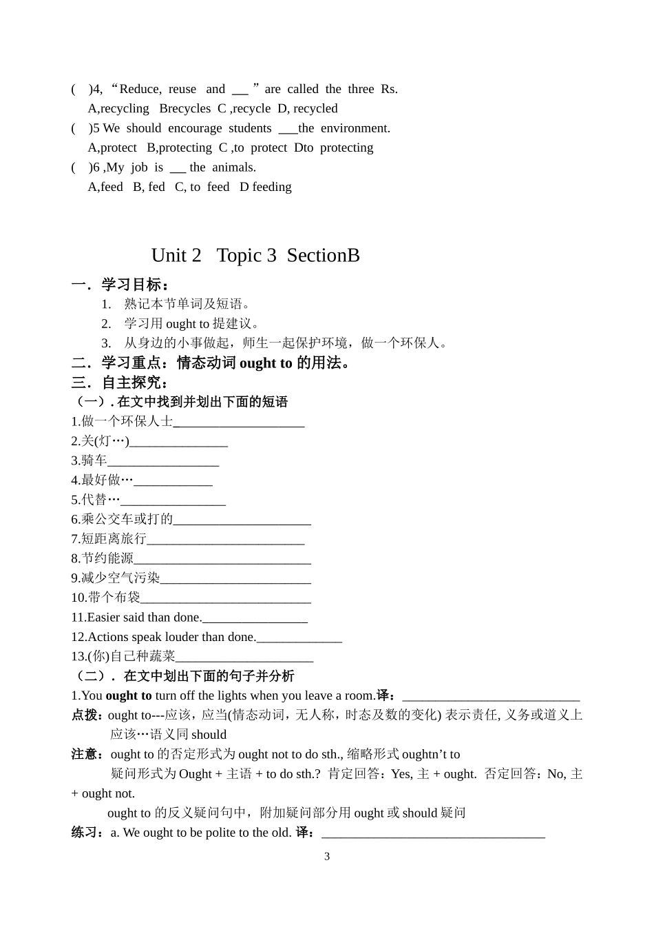 九年级英语Unit2Topic3--导学案_第3页