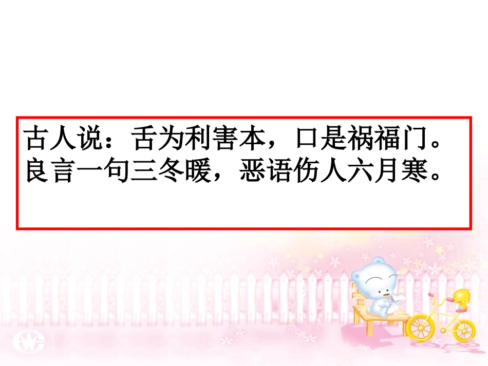 简明、连贯、得体之法_第3页