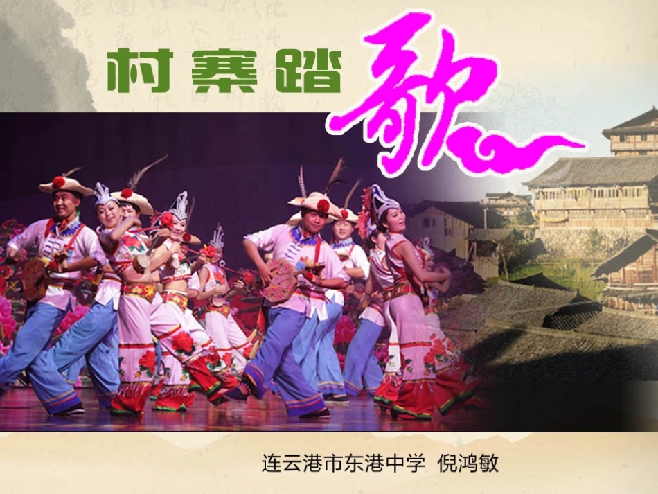 赶圩归来啊哩哩_第1页