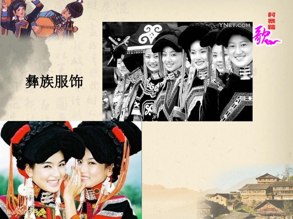 赶圩归来啊哩哩_第2页