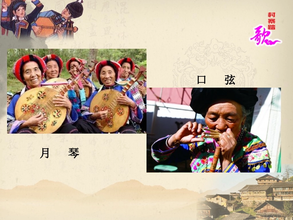 赶圩归来啊哩哩_第3页