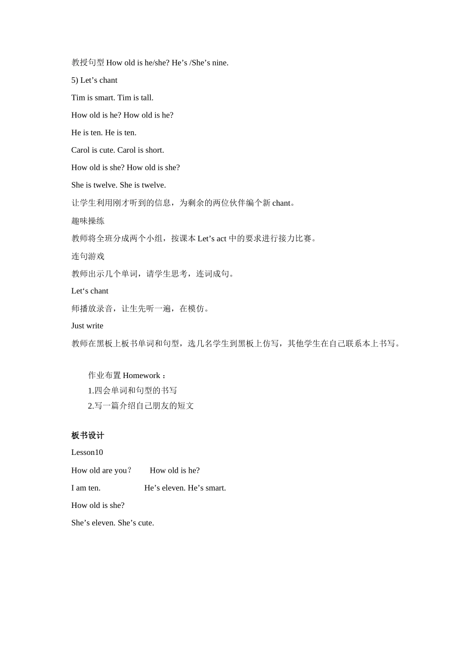 Unit-2-She-looks-cute-Lesson-10-教学设计2_第2页