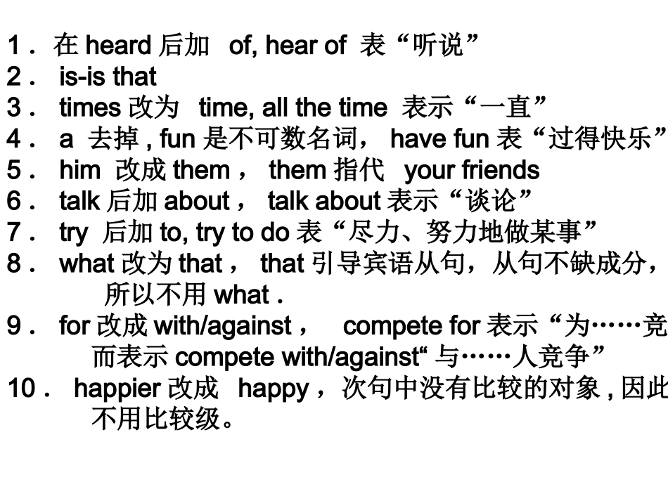 Unit1-周清题_第3页