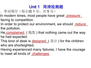 Unit1-周清题