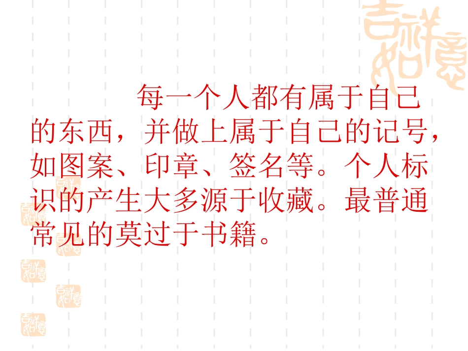 9富有特色的藏书票_第2页