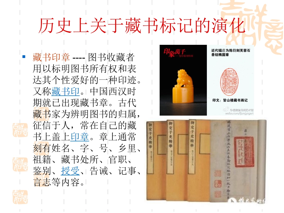 9富有特色的藏书票_第3页