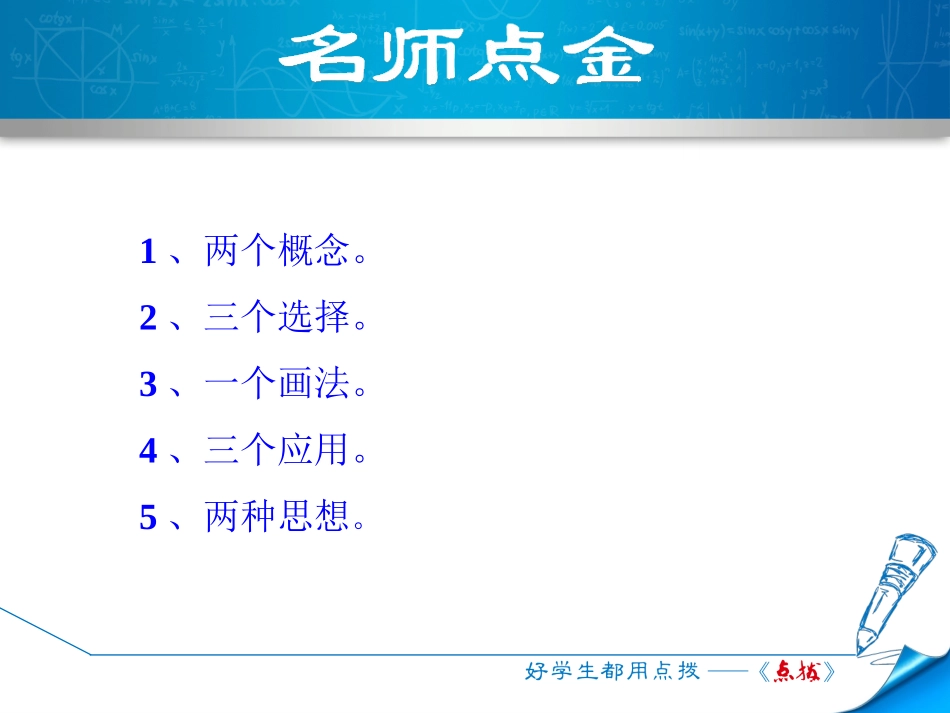 构建知识体系-(7)_第2页