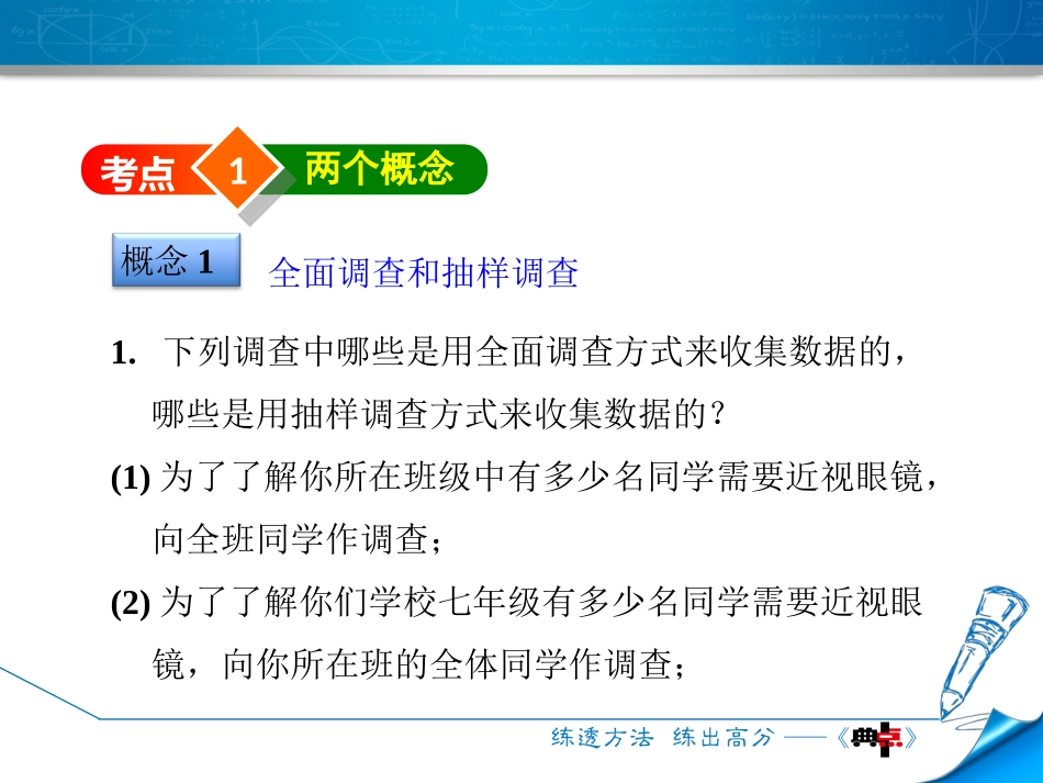 构建知识体系-(7)_第3页