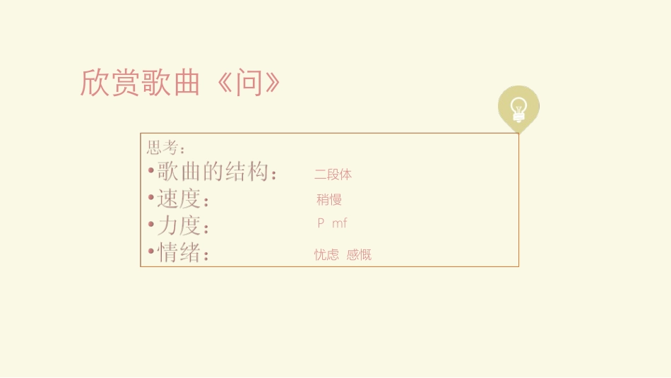 第二十七节：萧友梅与黄自-(3)_第3页