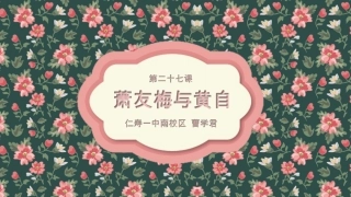 第二十七节：萧友梅与黄自-(3)