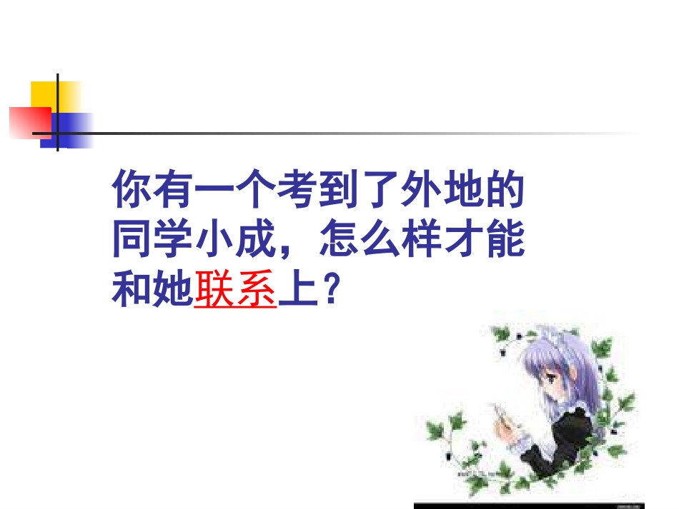 我们生活的科技含量_第2页