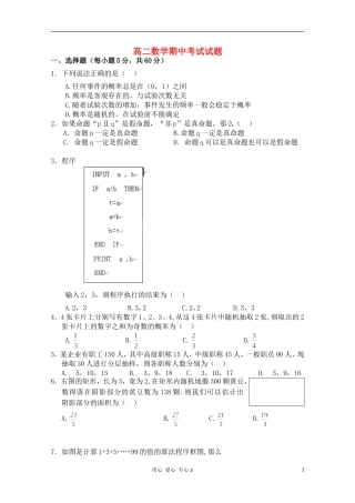 黑龙江省大庆市东风中学10-11学年高二数学上学期期中考试新人教A版【会员独享】