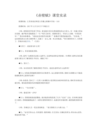 赤壁赋-(2)