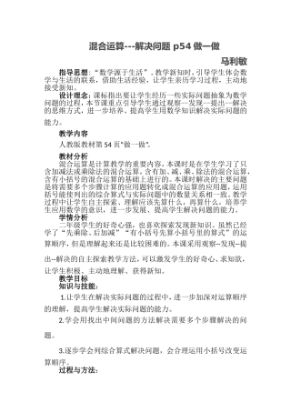 小学数学人教2011课标版二年级p54做一做