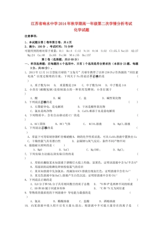 高一化学上学期第二次学期检测试题-人教版高一全册化学试题