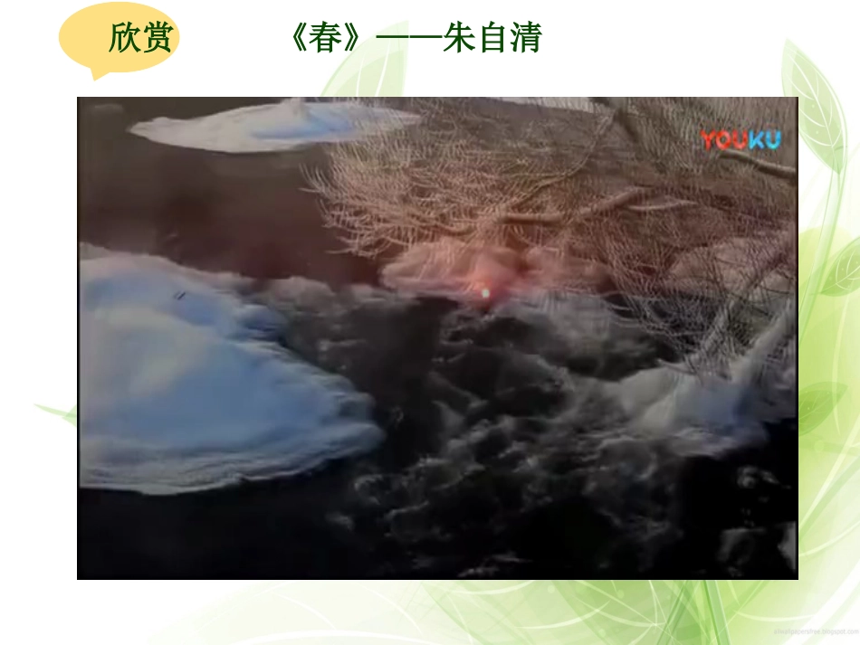 文艺复兴的颂歌(自学)_第2页