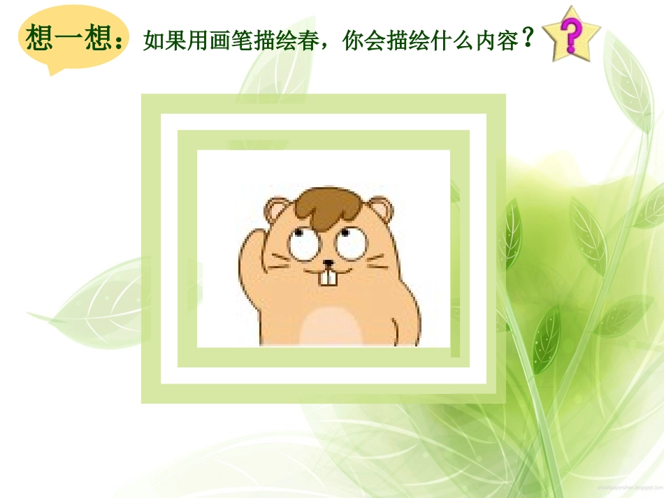 文艺复兴的颂歌(自学)_第3页