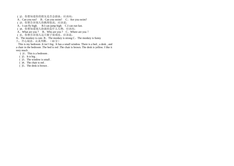 2014-2015学年度四年级下期末英语试卷_第2页