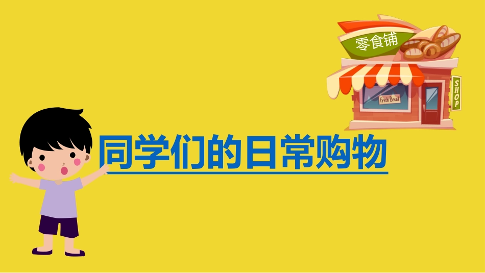 3.食品安全状况调查_第3页
