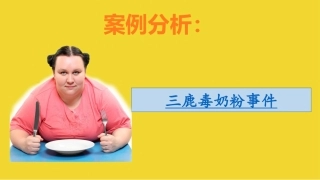 3.食品安全状况调查