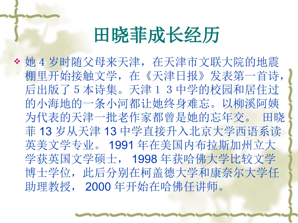 8.十三岁的际遇_第2页
