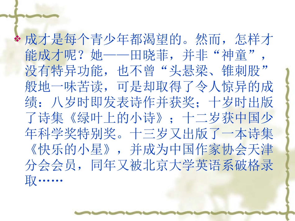 8.十三岁的际遇_第3页