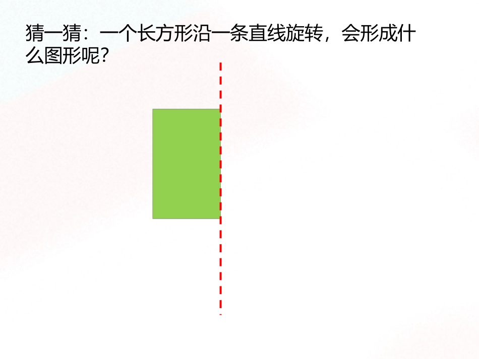 圆柱和圆柱的侧面积-(3)_第2页