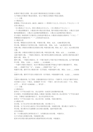 常用的数量关系式8