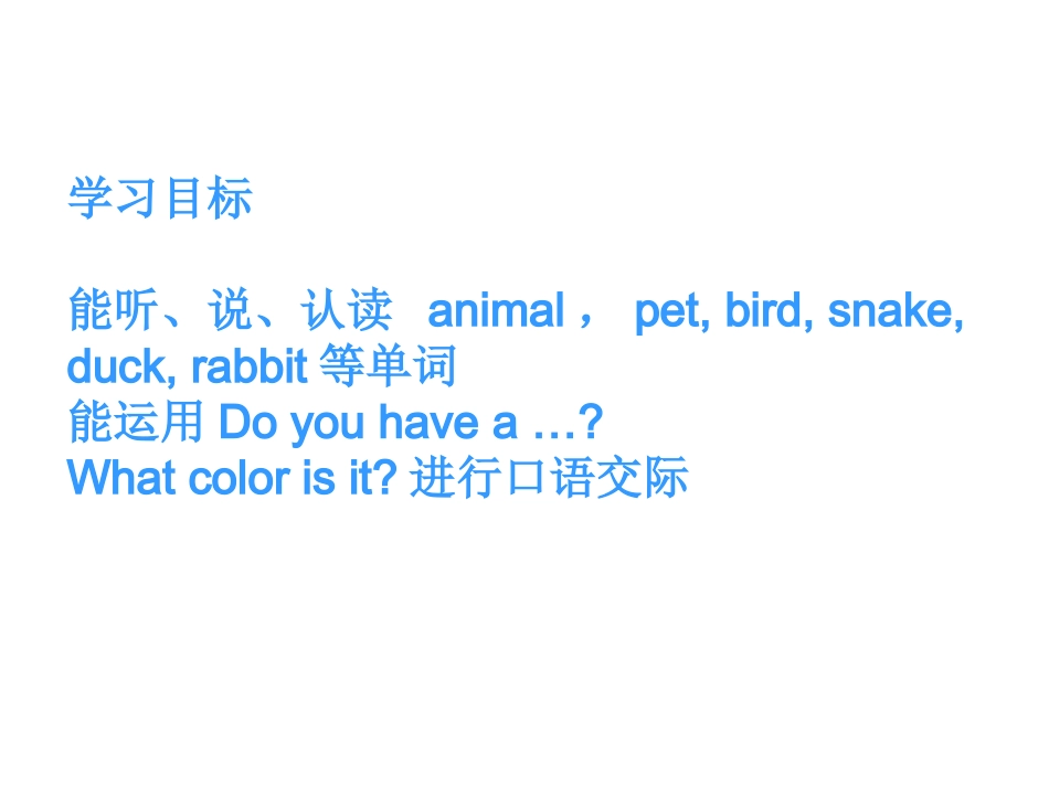 Doyouhaveapet_第2页