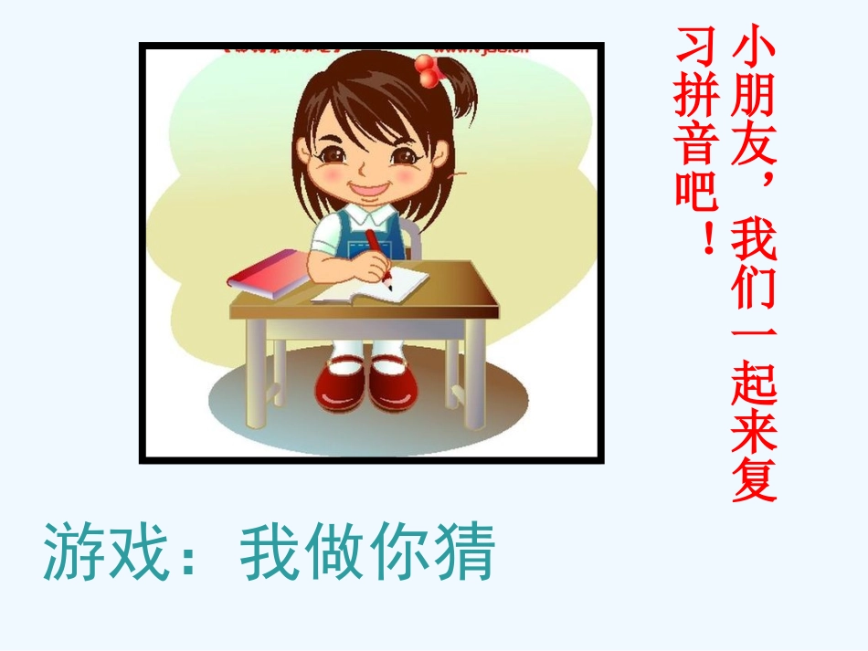 (部编)人教2011课标版一年级上册韩颖·汉语拼音3-b-p-m-f_第1页