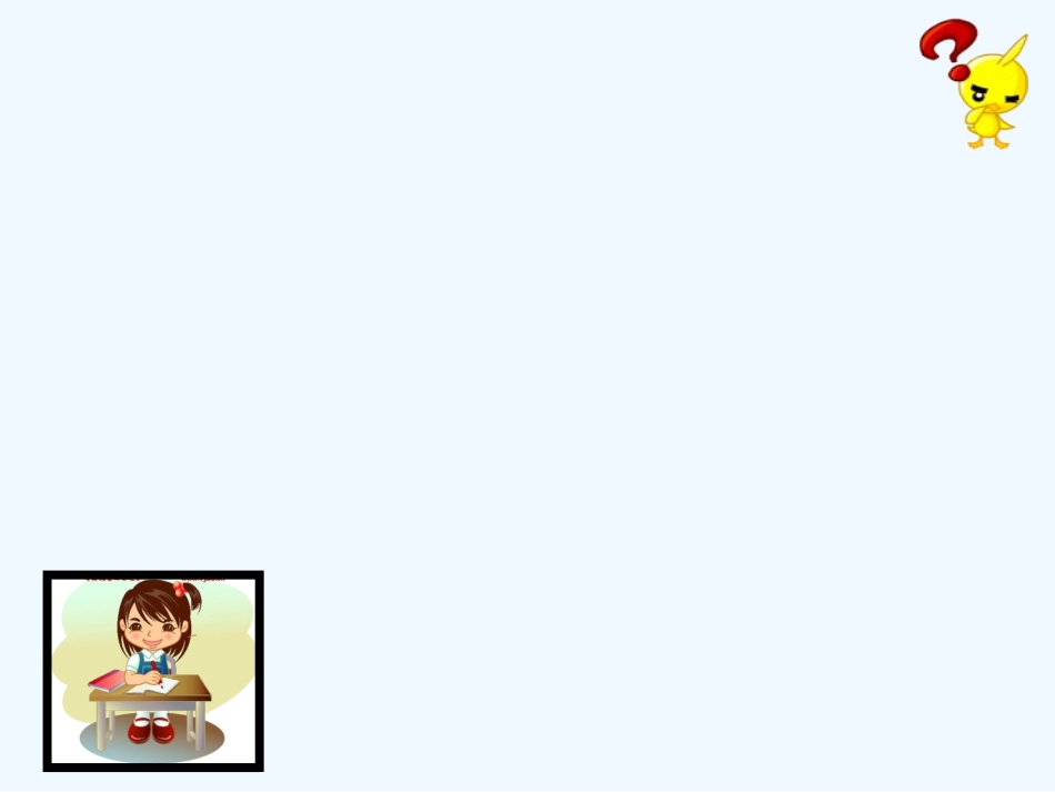 (部编)人教2011课标版一年级上册韩颖·汉语拼音3-b-p-m-f_第3页