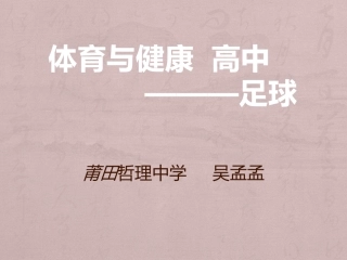 整体进攻战术-(2)