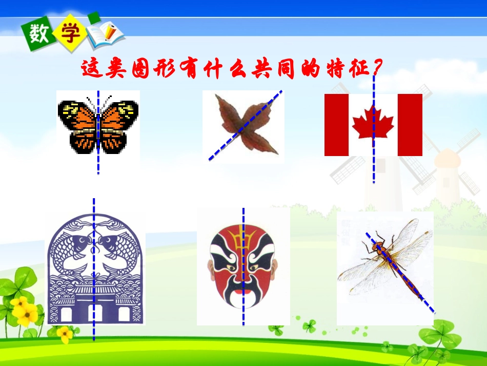 三课课件(二下)_第3页