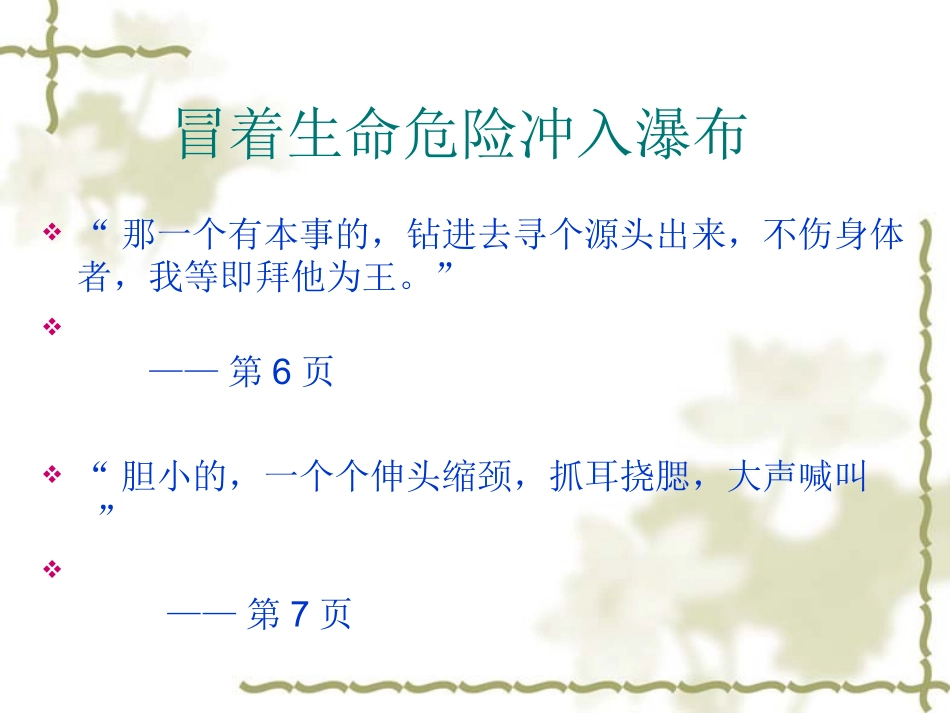 语文与生命教育2_第2页