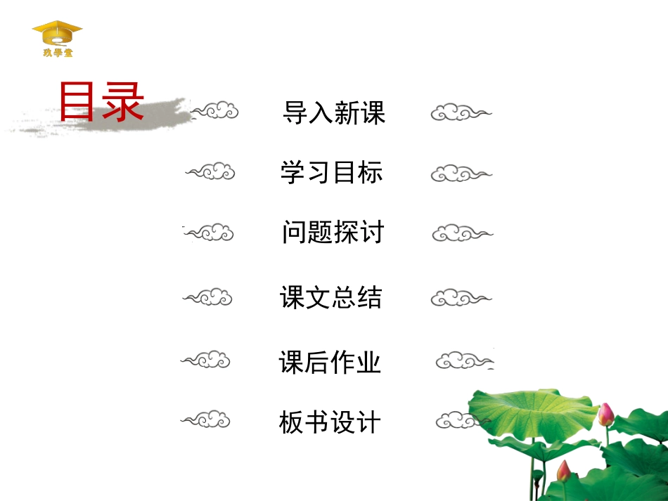 28、卖油翁_第2页