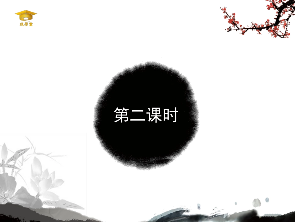28、卖油翁_第3页