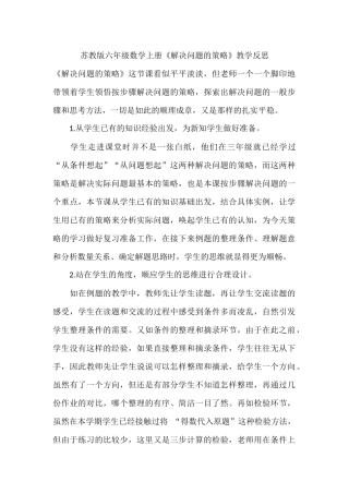 昆阳镇二小数学郭青丽