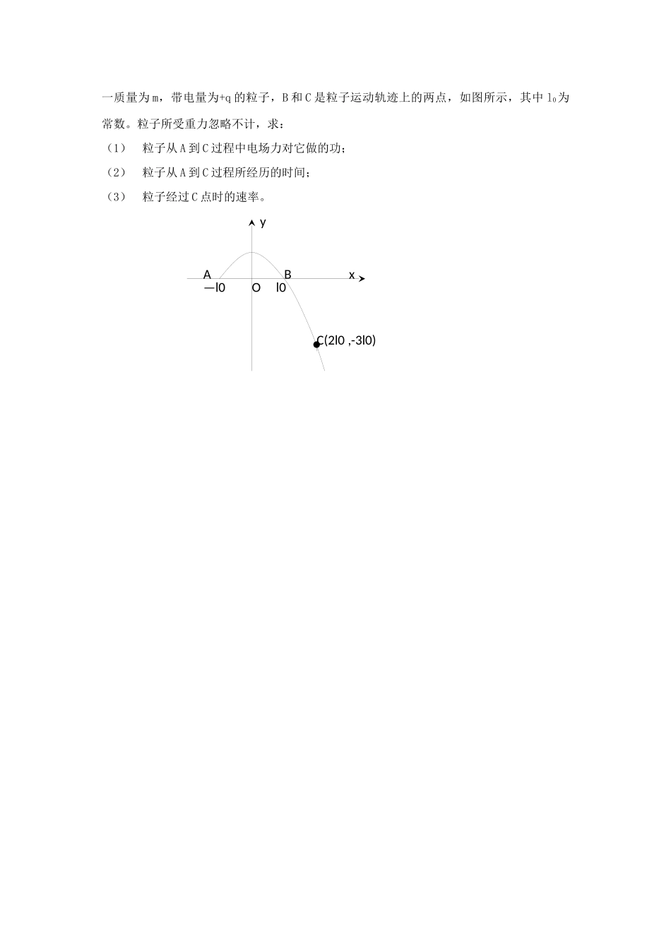 2015全国高考题分类汇编_第2页
