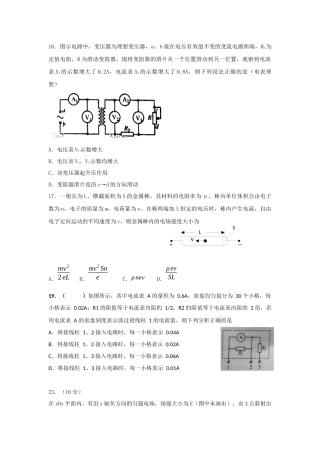 2015全国高考题分类汇编