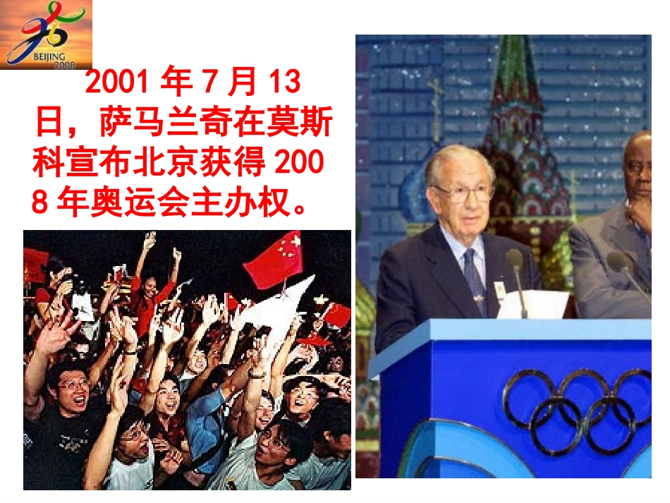 16.中国人失掉自信力了吗(课件)_第2页