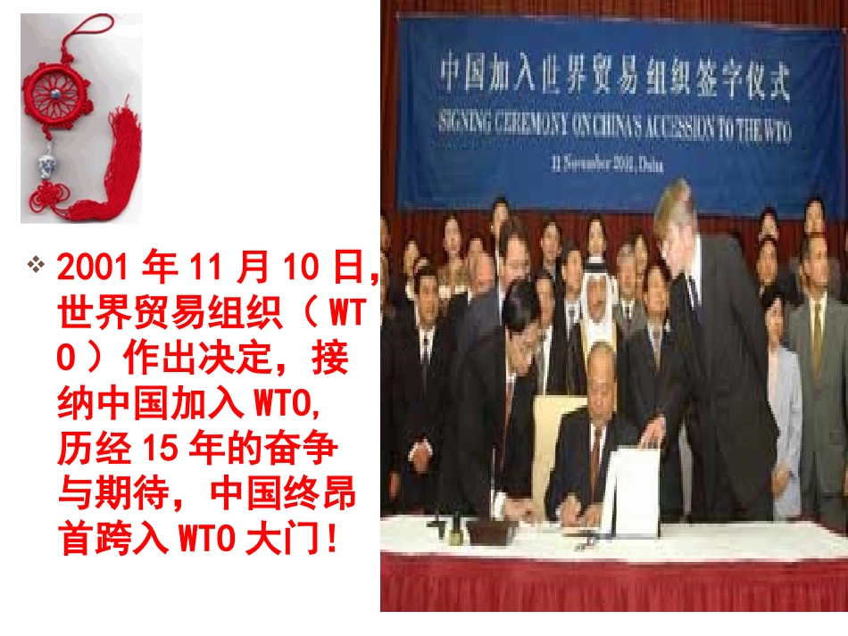 16.中国人失掉自信力了吗(课件)_第3页