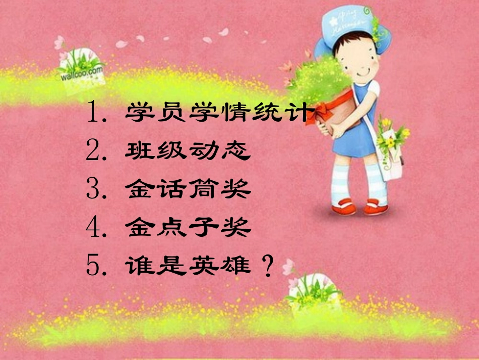 小语8坊简报第六期_第3页