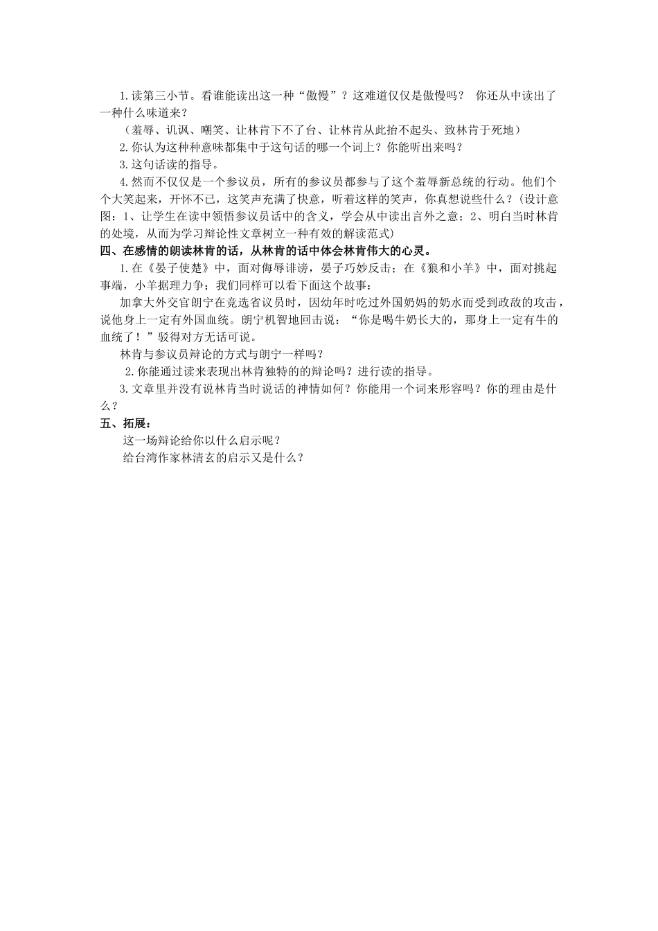 21、鞋匠的儿子-(1)_第2页