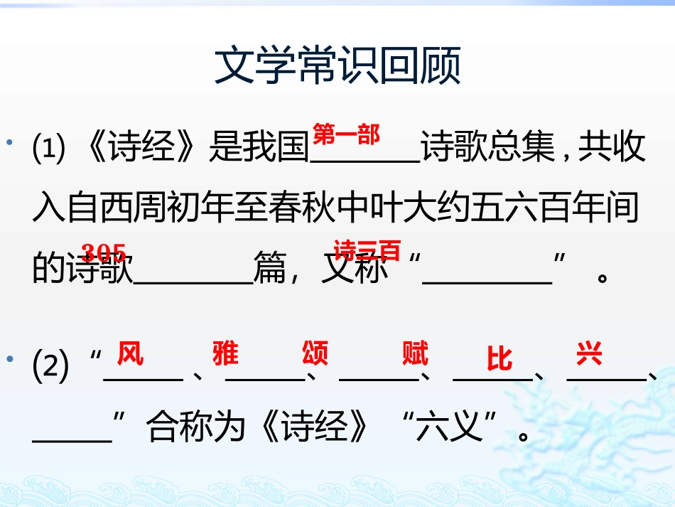 蒹葭-(3)_第3页