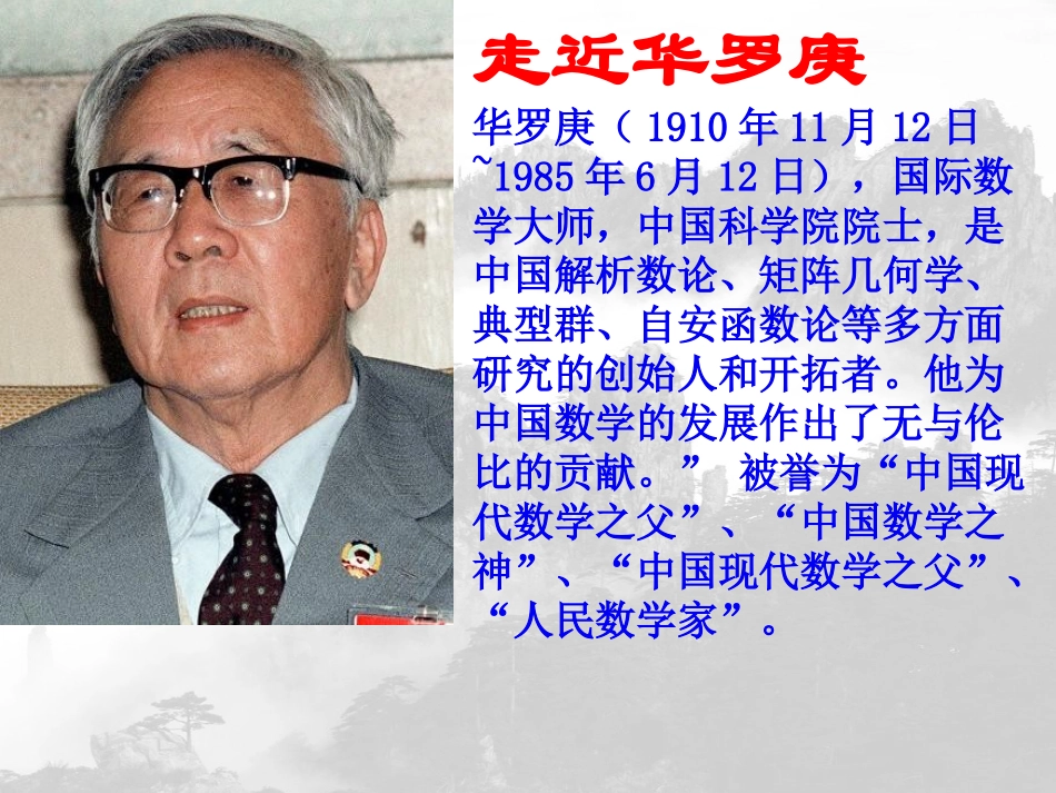 十二统筹方法_第3页
