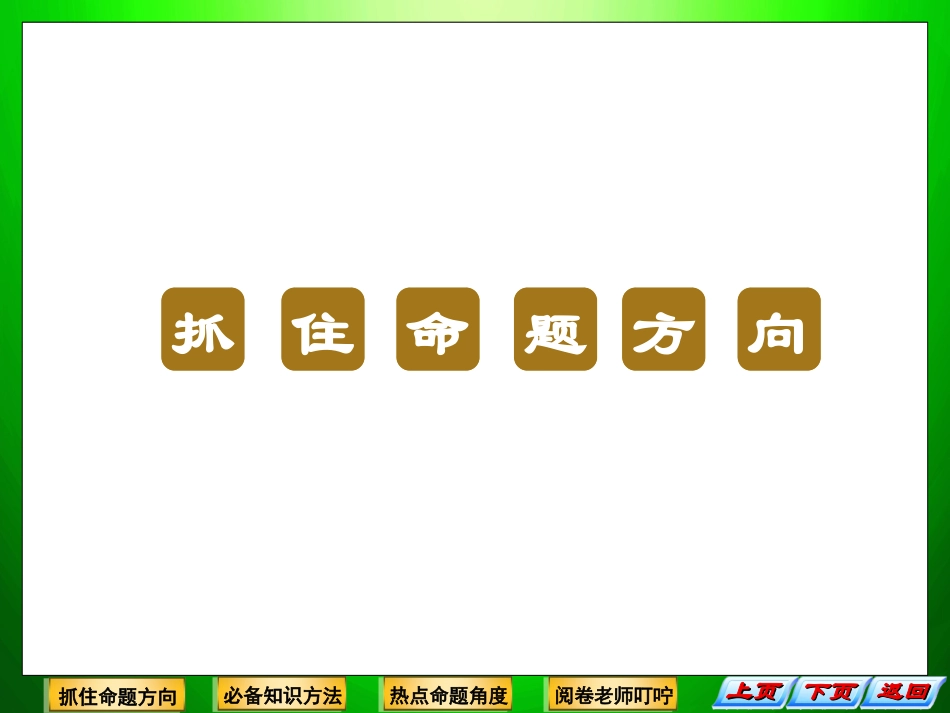《必考问题5数列的综合应用》课件_第2页
