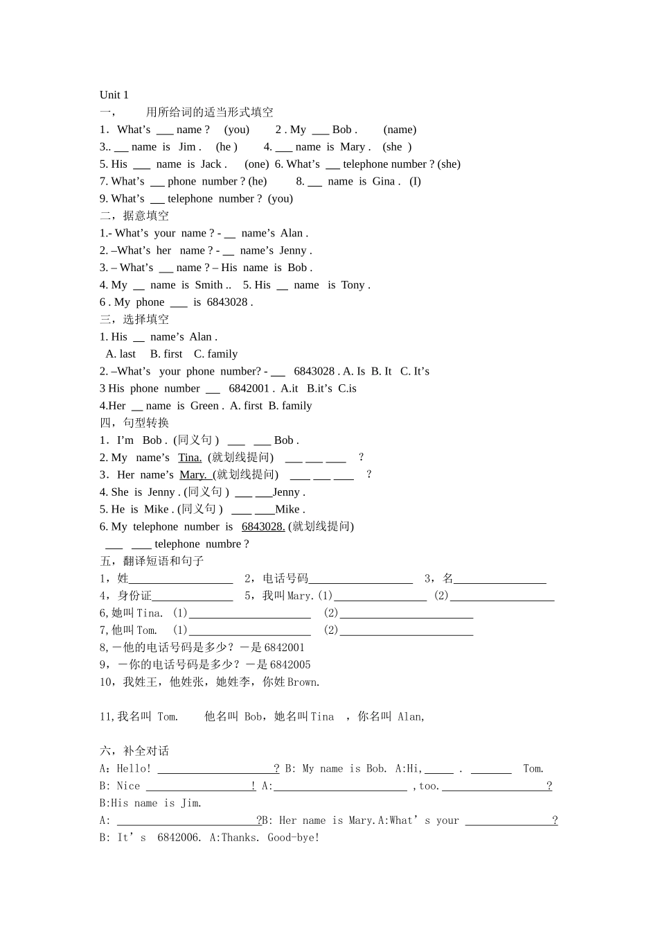 新目标七年级英语(上)Unit-1-9练习题_第1页