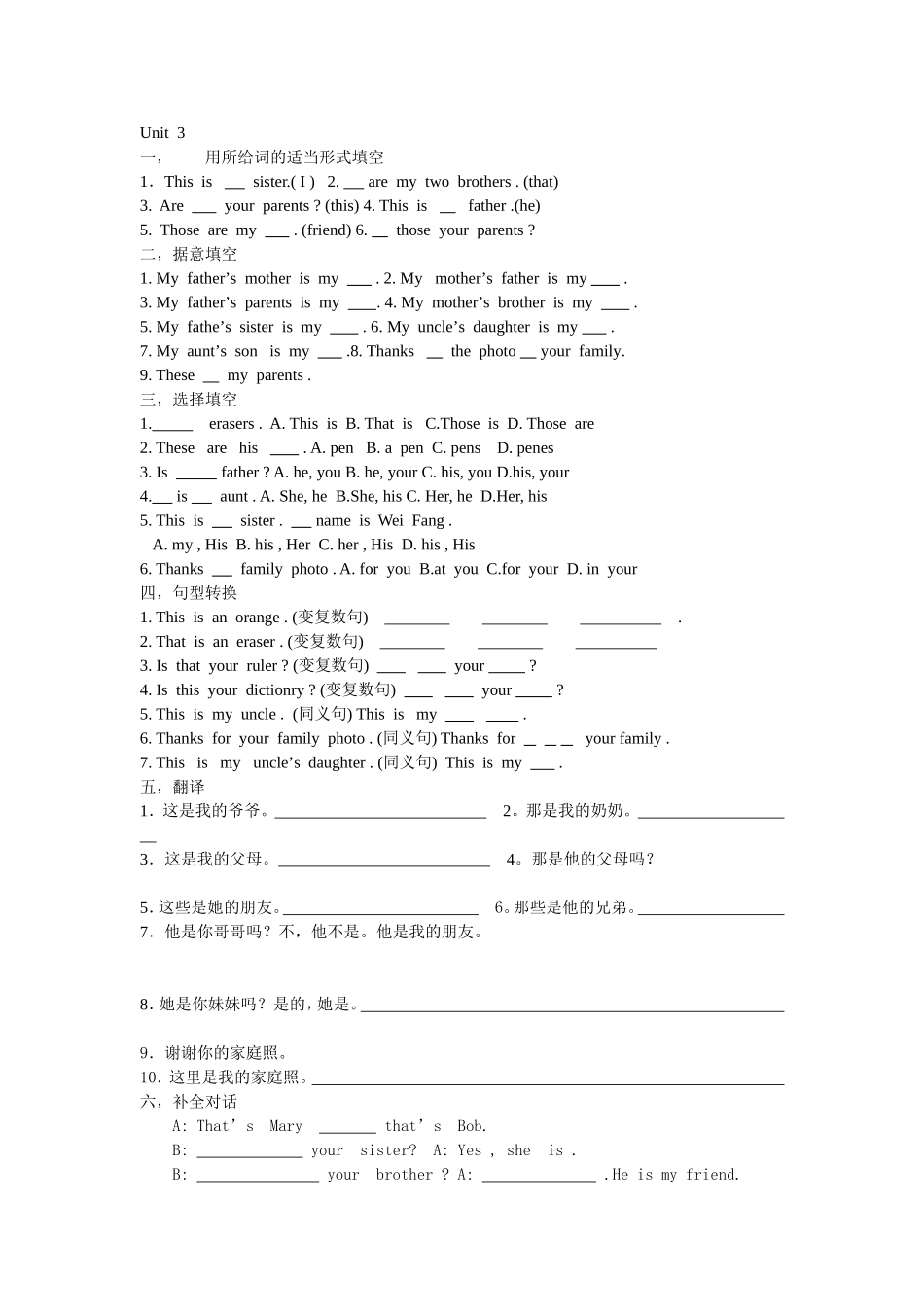 新目标七年级英语(上)Unit-1-9练习题_第3页