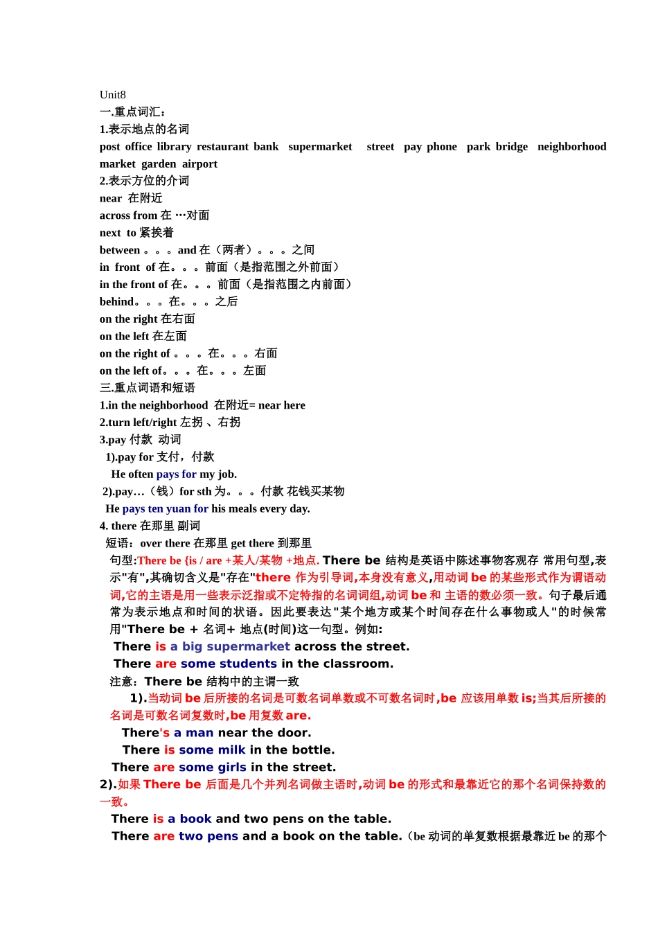 七年级英语下册第8单元重点知识结构_第1页