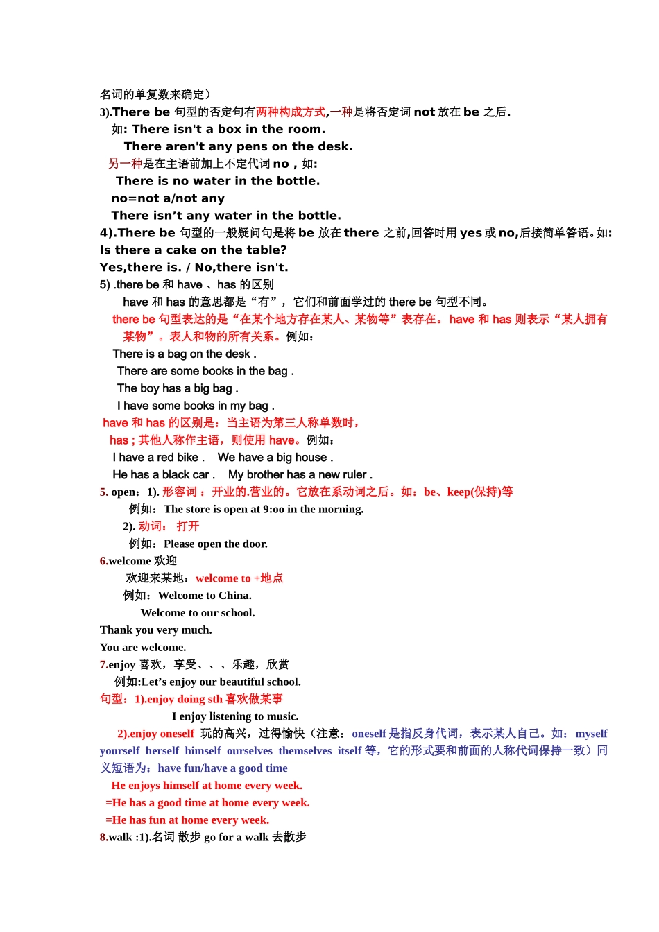 七年级英语下册第8单元重点知识结构_第2页